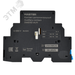 Дополнительный контакт ДК32-11 MASTER IEK