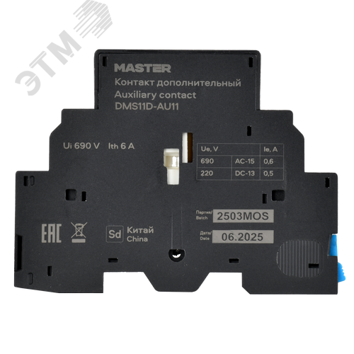 Дополнительный контакт ДК32-11 MASTER IEK