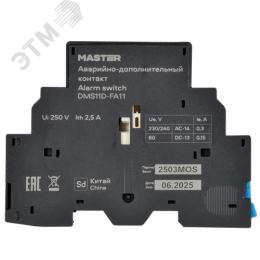 Аварийно-дополнительный контакт ДК/АК32-11 MASTER IEK