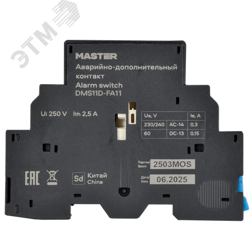 Аварийно-дополнительный контакт ДК/АК32-11 MASTER IEK