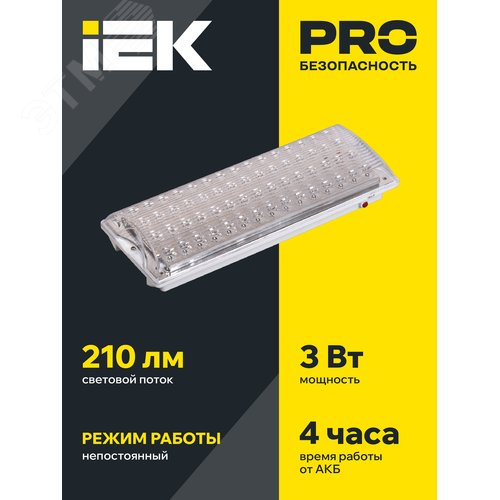 Светильник аварийный ДПА 2104 4ч IP20