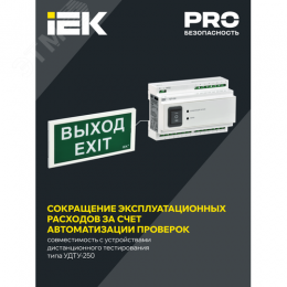 Светильник аварийный ДПА 3000 постоянного/непостоянного действия 3ч IP20 LIGHTING