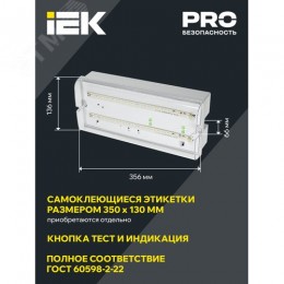 Светильник аварийный ДПА 5042-1 1ч универсальный IP65