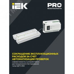 Светильник аварийный ДПА 5042-1 1ч универсальный IP65