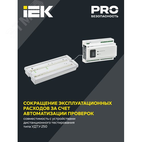 Светильник аварийный ДПА 5042-1 1ч универсальный IP65