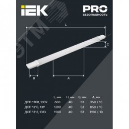 Светильник промышленный пылевлагозащищенный ДСП 1313 48Вт 6500К IP65 белый пластик