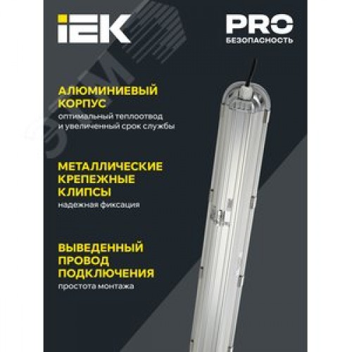 Светильник промышленный пылевлагозащищенный ДСП 1401 40Вт IP65 серебристый (аналог ЛСП-2х36вт)