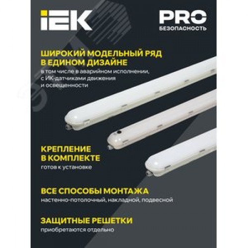 Светильник PRO аварийный промышленный пылевлагозащищенный ДСП 1425А 40Вт 1ч 4000К IP65 1200мм с БАП