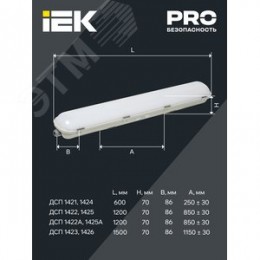 Светильник PRO аварийный промышленный пылевлагозащищенный ДСП 1422 А 40 Вт 1ч 6500К IP65 1200 мм с БАП