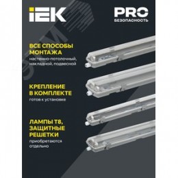 Светильник промышленный пылевлагозащищенный ДСП 2101 под LED лампу 1хT8 600мм IP65