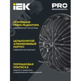 Светильник для высоких пролетов промышленный хайбей ДСП 4001 100Вт 4000К IP65 алюминий HIGH BAY