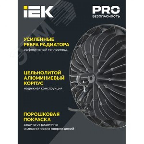 Светильник для высоких пролетов промышленный хайбей ДСП 4002 100Вт 6500К IP65 алюминий HIGH BAY