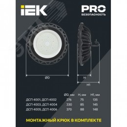 Светильник для высоких пролетов промышленный хайбей ДСП 4001 100Вт 4000К IP65 алюминий HIGH BAY