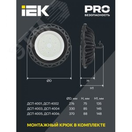 Светильник для высоких пролетов промышленный хайбей ДСП 4002 100Вт 6500К IP65 алюминий HIGH BAY