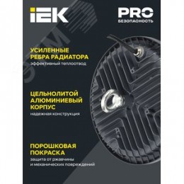 Светильник для высоких пролетов промышленный хайбейДСП 4022 200Вт 6500К IP65 HIGH BAY