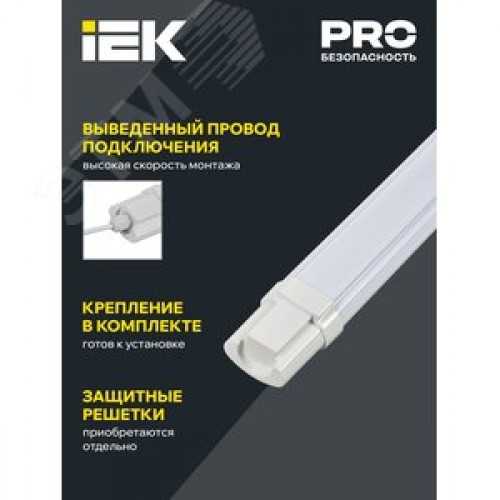 Светильник промышленный пылевлагозащищенный ДСП 1313 48Вт 6500К IP65 белый пластик