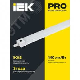 Светильник PRO аварийный промышленный пылевлагозащищенный ДСП 1336 А 36 Вт 3 ч 6500К IP65 1250 мм