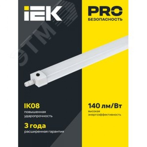 Светильник PRO аварийный промышленный пылевлагозащищенный ДСП 1336 А 36 Вт 3 ч 6500К IP65 1250 мм