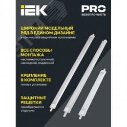 Светильник PRO аварийный промышленный пылевлагозащищенный ДСП 1336 А 36 Вт 3 ч 6500К IP65 1250 мм