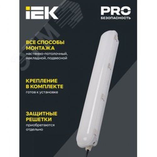 Светильник промышленный пылевлагозащищенный ДСП 1401 40Вт IP65 серебристый (аналог ЛСП-2х36вт)