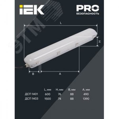 Светильник промышленный пылевлагозащищенный ДСП 1401 40Вт IP65 серебристый (аналог ЛСП-2х36вт)