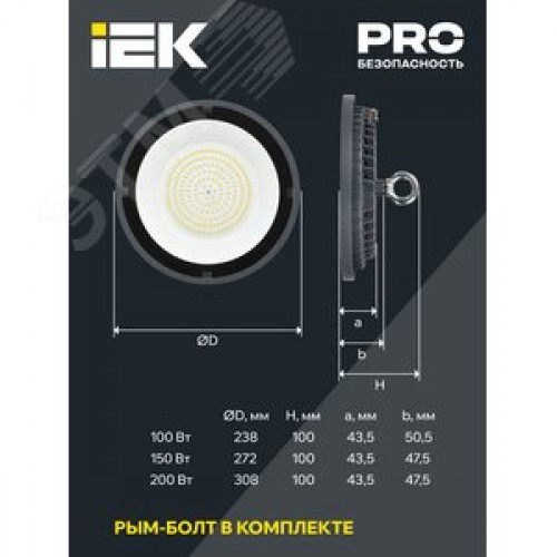 Светильник для высоких пролетов промышленный хайбейДСП 4022 200Вт 6500К IP65 HIGH BAY