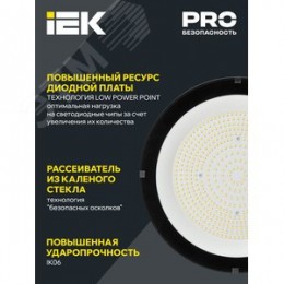 Светильник для высоких пролетов промышленный хайбей ДСП 4025 100Вт 5000К IP65 HIGH BAY