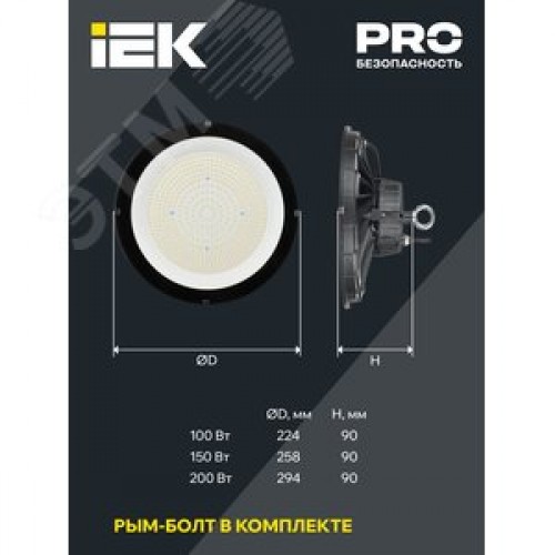 Светильник для высоких пролетов промышленный хайбей ДСП 4025 100Вт 5000К IP65 HIGH BAY