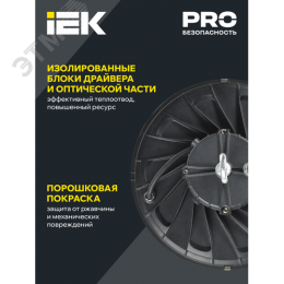 Светильник для высоких пролетов промышленный хайбей ДСП 4025 250Вт 5000К IP65 HIGH BAY