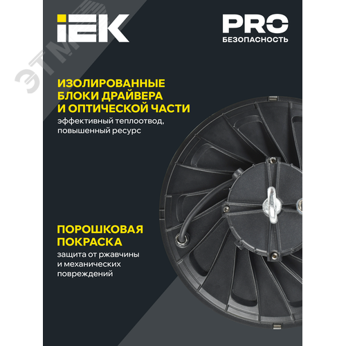 Светильник для высоких пролетов промышленный хайбей ДСП 4025 250Вт 5000К IP65 HIGH BAY