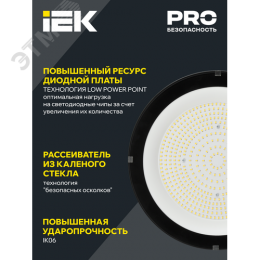 Светильник для высоких пролетов промышленный хайбей ДСП 4025 250Вт 5000К IP65 HIGH BAY