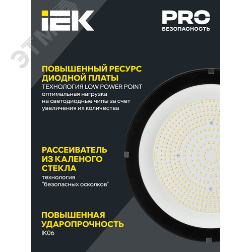 Светильник для высоких пролетов промышленный хайбей ДСП 4025 250Вт 5000К IP65 HIGH BAY