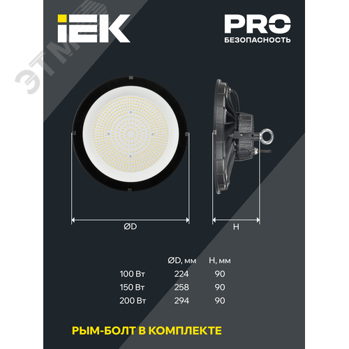 Светильник для высоких пролетов промышленный хайбей ДСП 4025 250Вт 5000К IP65 HIGH BAY