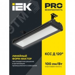 Светильник для высоких пролетов промышленный хайбей ДСП 7021 150Вт 5000К IP65 HIGH BAY