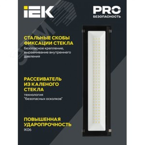 Светильник для высоких пролетов промышленный хайбей ДСП 7022 150 Вт 5000К IP65 HIGH BAY