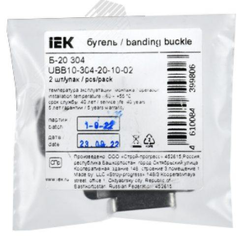 Бугель Б-20 304 (2шт/упак)