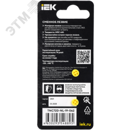 ARMATOOL Сменное лезвие Т 18,8х60,5мм SK2 набор 10шт IEK