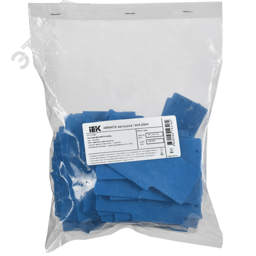 ARMAFIX Заглушка EPCX10-3 BU для колодки клеммной CX10-3 синяя IEK