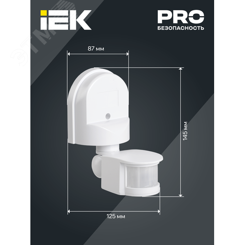 Датчик движения ДД-008 1100Вт 180град 12м IP44 черный IEK