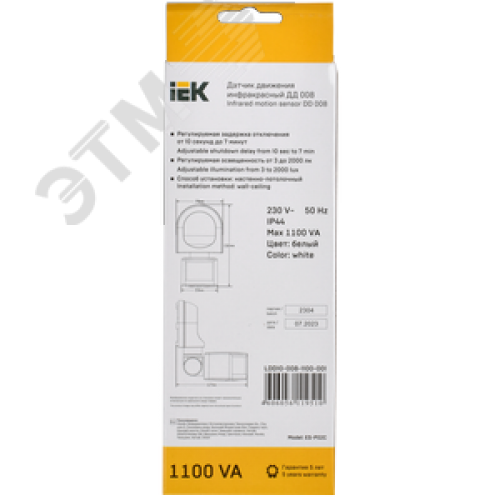 Датчик движения ДД 008 белый, максимальная нагрузка 1100 Вт, угол обзора 180 градусов, дальность 12м, IP44