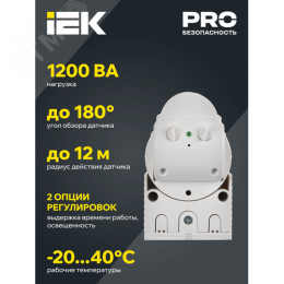 Датчик движения ДД-012 1100Вт 180град 12м IP44 белый IEK