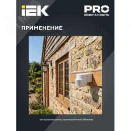 Датчик движения ДД-012 1100Вт 180град 12м IP44 белый IEK