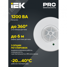 Датчик движения ДД-024В 1100Вт 180-360град 6м IP33 белый IEK