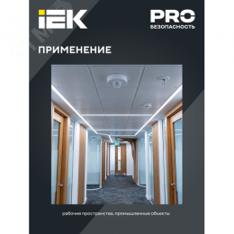 Датчик движения ДД-024В 1100Вт 180-360град 6м IP33 белый IEK