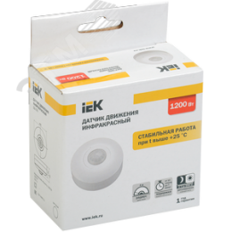 Датчик движения ДД 025 белый, 1200 Вт, 360 градусов ,6М,IP20