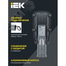 Светильник LED консольный уличный ДКУ 1002-30Д 5000К IP65 серый
