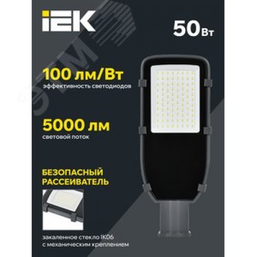 Светильник LED консольный уличный ДКУ 1002-50Д 5000К IP65 серый