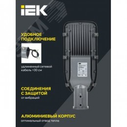 Светильник LED консольный уличный ДКУ 1002-50Д 5000К IP65 серый