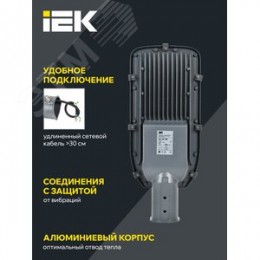 Светильник LED консольный уличный ДКУ 1002-100Д 5000К IP65 серый