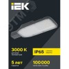 Светильник LED консольный уличный ДКУ 1004-50Ш 3000К IP65 серый